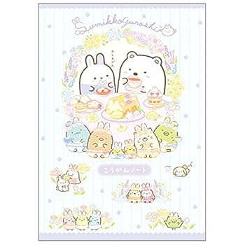 ねずみー2023ページ♡⃜ Amazon | サンエックス(San-X) すみっコぐらし ふしぎなうさぎの